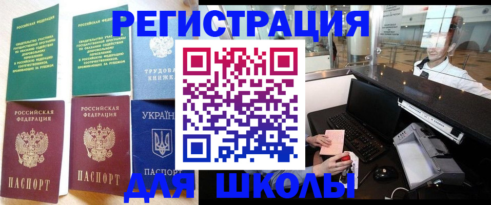 прописка гарантия в Слободской