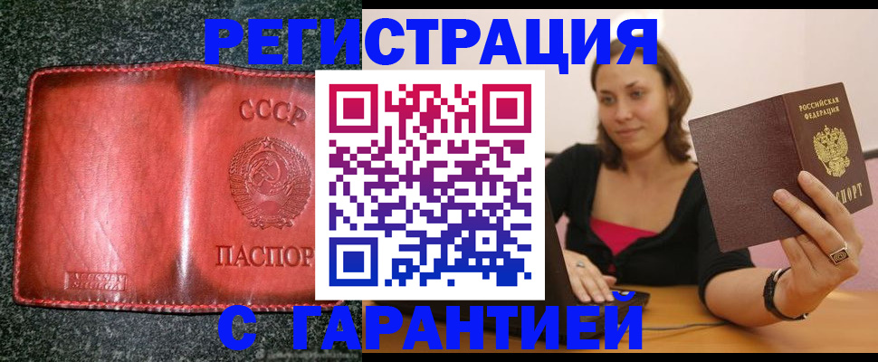 временная регистрация в квартире в Слободской