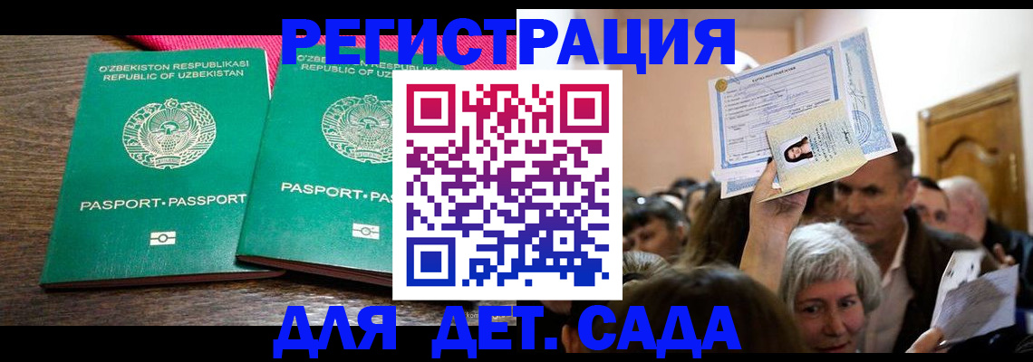 прописка 2025 в Слободской